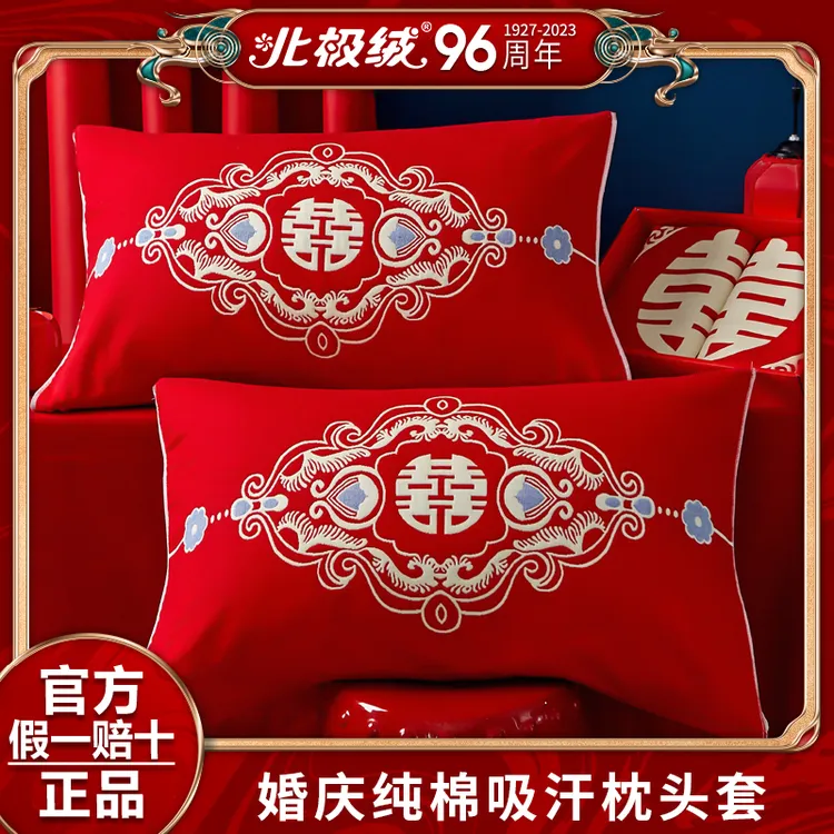 bejirog/北极绒高档婚庆枕巾大红色100纯棉吸汗结婚枕头巾一对装