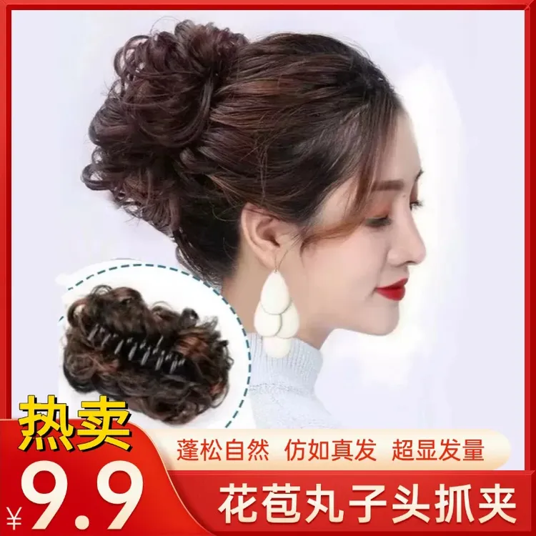 修颜减龄【9·9包邮】丸子头花苞头假发抓夹显发量提升气质洋气自然