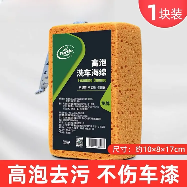高泡洗车海绵高密度棉清洗清洁去污蜂窝块吸水棉汽车用品清洗工具