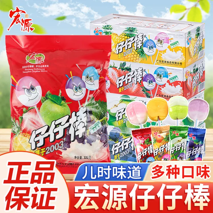 宏源仔仔棒混合水果汁棒棒糖怀旧办公室分享糖果儿童年休闲零食