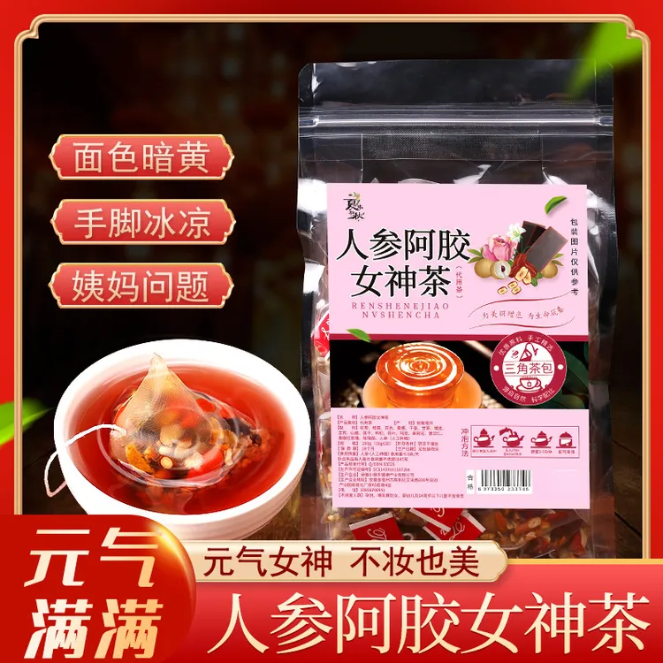 人参阿胶姨妈玫瑰女性元气养生茶【th】