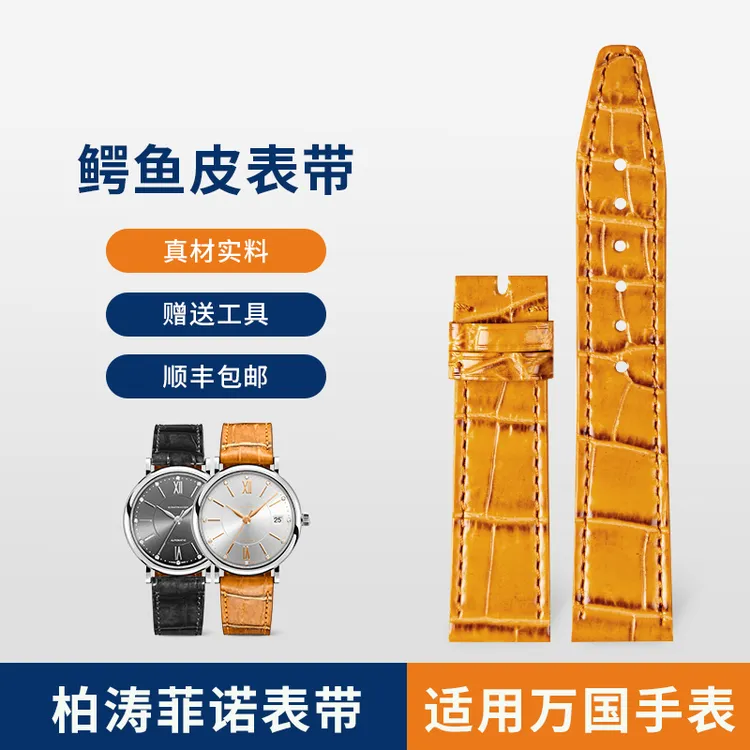 金鳄适用万国柏涛菲诺表带鳄鱼皮真皮计时手表带葡萄牙皮表带女