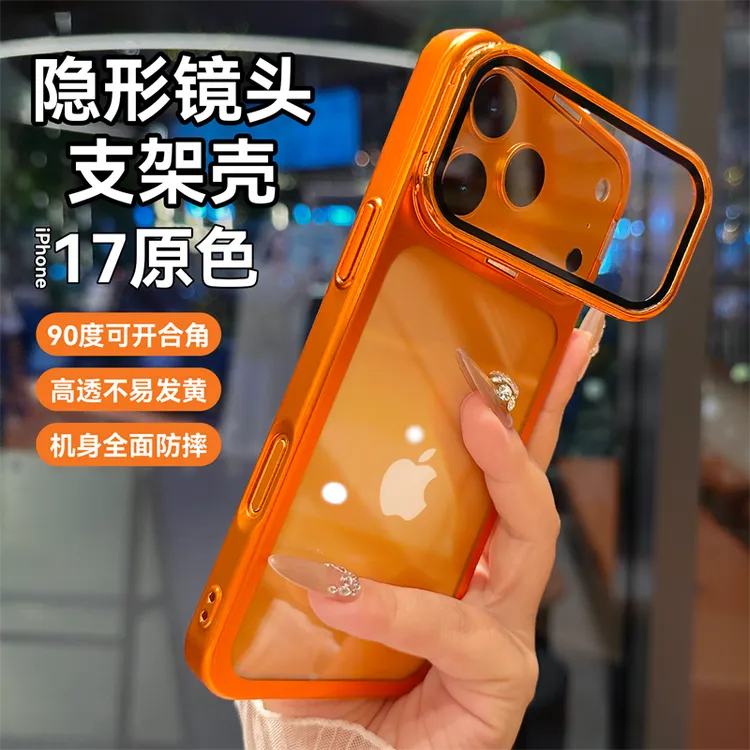 翻盖护镜支架适用苹果17promax手机壳高透新款17全包保护套