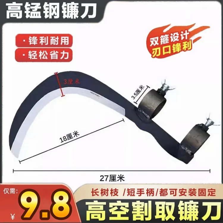 高锰钢镰刀长柄割草开山钓鱼户外农用工具镰刀多功能【不带木柄】