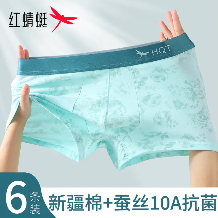 红蜻蜓青少年内裤纯棉100%全棉【10A抗菌】男生柔软内穿短裤头平角