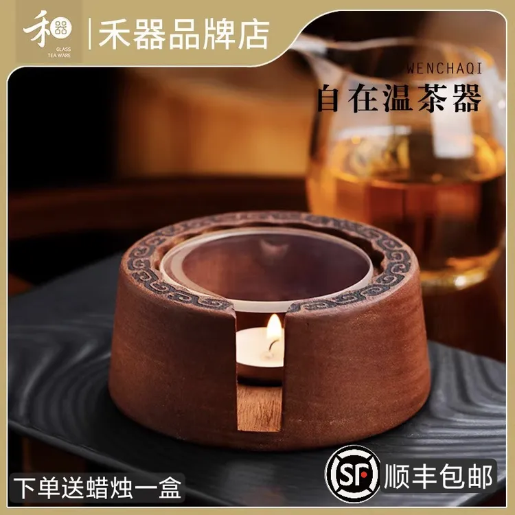 禾器自在温茶器蜡烛煮茶炉套装木作温茶炉底座明火热茶暖茶加热炉
