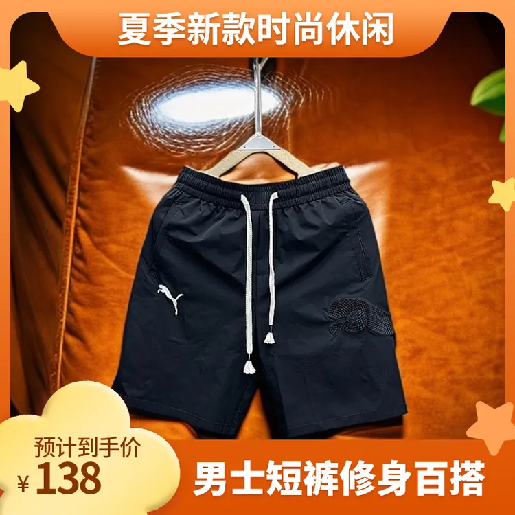 252夏季男士新款时尚百搭修身显瘦多巴胺休闲短裤