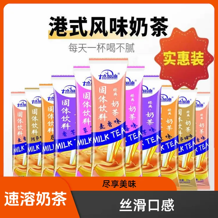 阿萨姆奶茶粉袋装速溶麦香草莓原味固体饮料冲泡饮品香芋老式清仓
