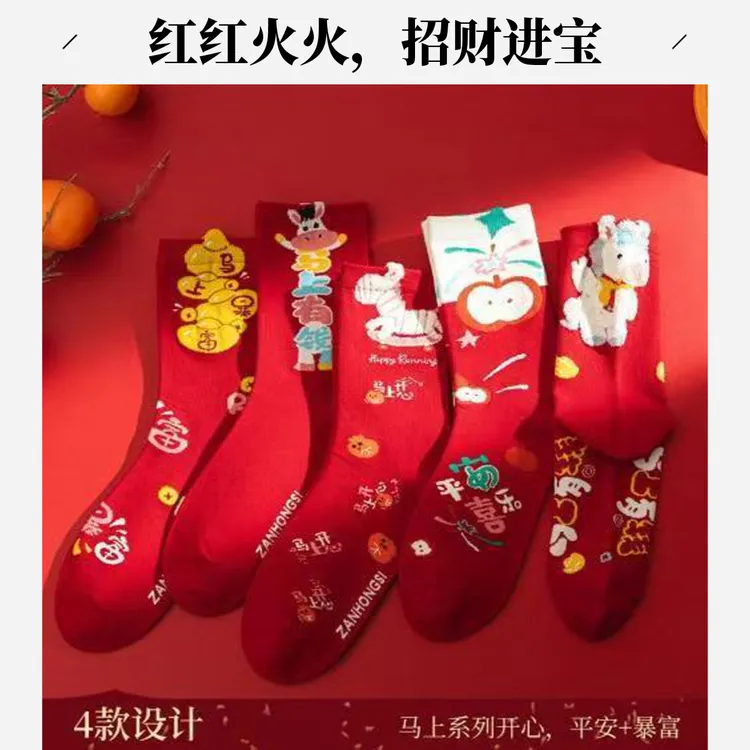 马年本命年红袜子女秋冬款中筒袜新年红色过年无骨袜ins卡通棉袜