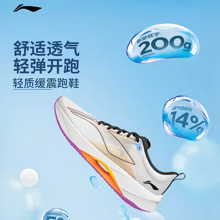 李宁超轻21男款跑步鞋䨻丝科技中考体测透气轻便防滑耐磨减震跑鞋