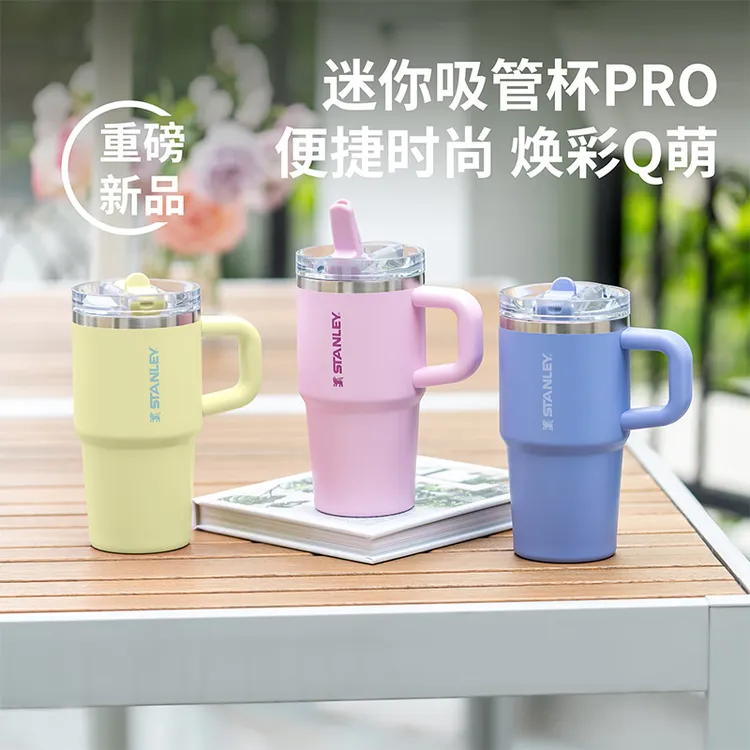 【新品】STANLEY迷你吸管杯Pro居家车载时尚密封防漏杯保温吸管杯
