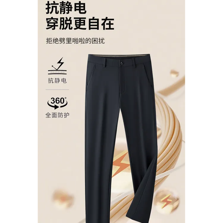 【郭有样轻奢风推荐】2025秋新款大码男士商务休闲百搭高腰弹力西裤