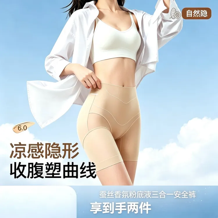 【买一送一】三合一香氛收腹无痕不卷边防走光安全裤不卷边运动裤商品图