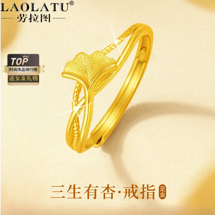 劳拉图三生有杏戒指女足金求婚指环新款纯金生日纪念日礼物送女友