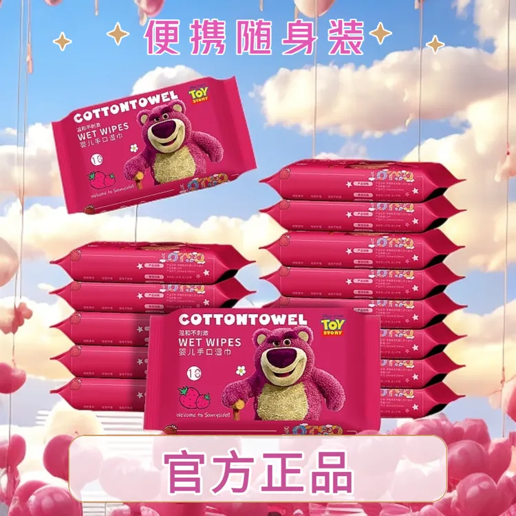 Disney/迪士尼婴儿手口湿巾手口屁温和不刺激便携式随身装