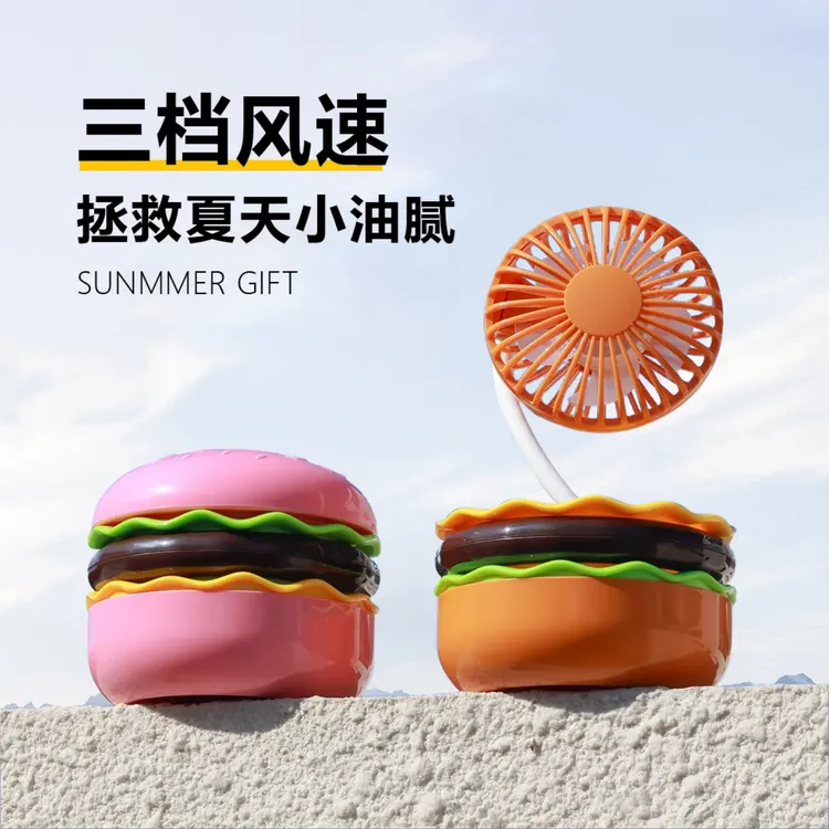 迷你风扇可折叠汉堡桌面便携式随身USB充电款手持静音户外小风扇