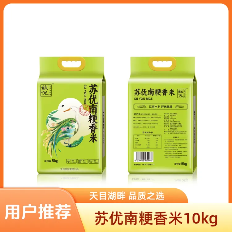 苏优南粳香米 南粳46 香软糯 10kg
