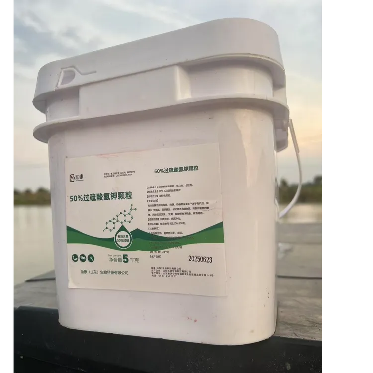 【买5送1桶】50%过硫酸氢钾水产养殖真过硫消除底泥发黑臭