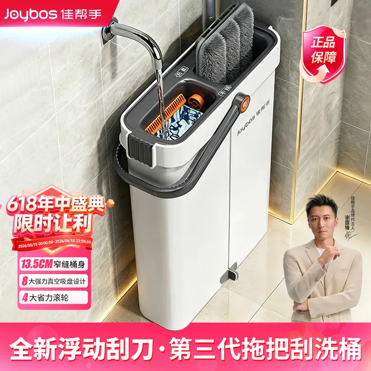 佳帮手家用平板拖把谢霆锋代言一拖免手洗拖布懒人净墩布拖地神器商品图