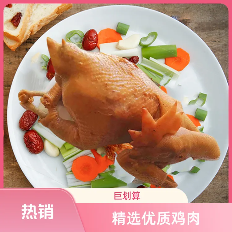 正宗虎家【烧鸡】软烂鲜香不咸卤制土鸡熟食开袋即食
