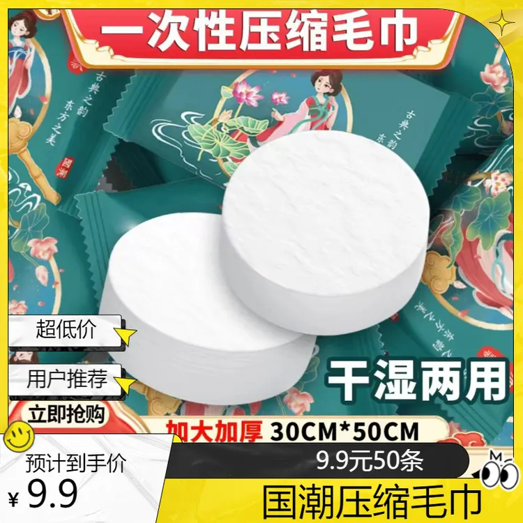 【 50条】国潮升级压缩大毛巾30*50cm加厚一次性压缩毛巾洗脸巾