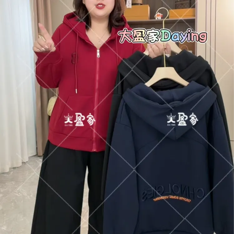 “Daying”8331（加绒）后背刺绣字母连帽卫衣外套