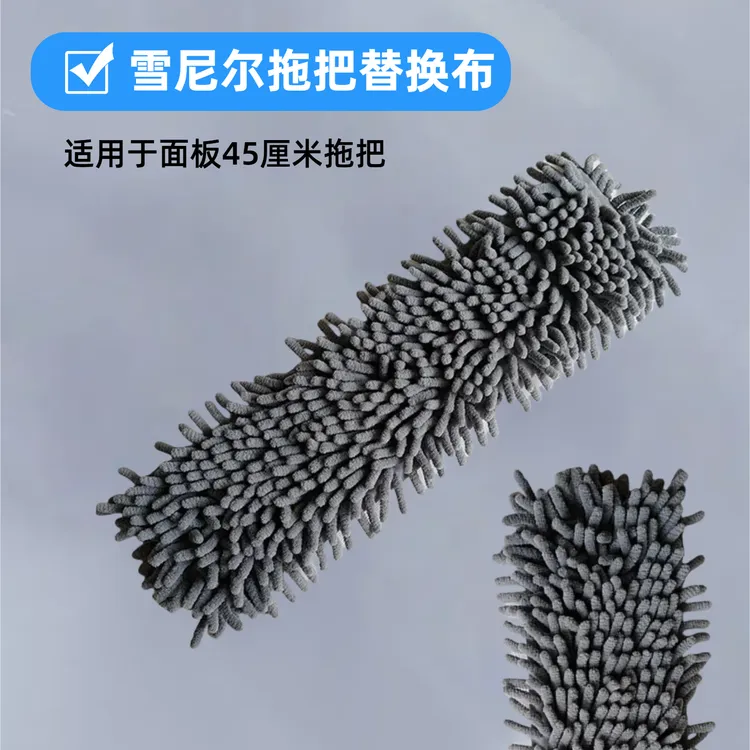 雪尼尔替换布拖地松紧布套长毛加密平板一拖净地拖布替换布拖把布