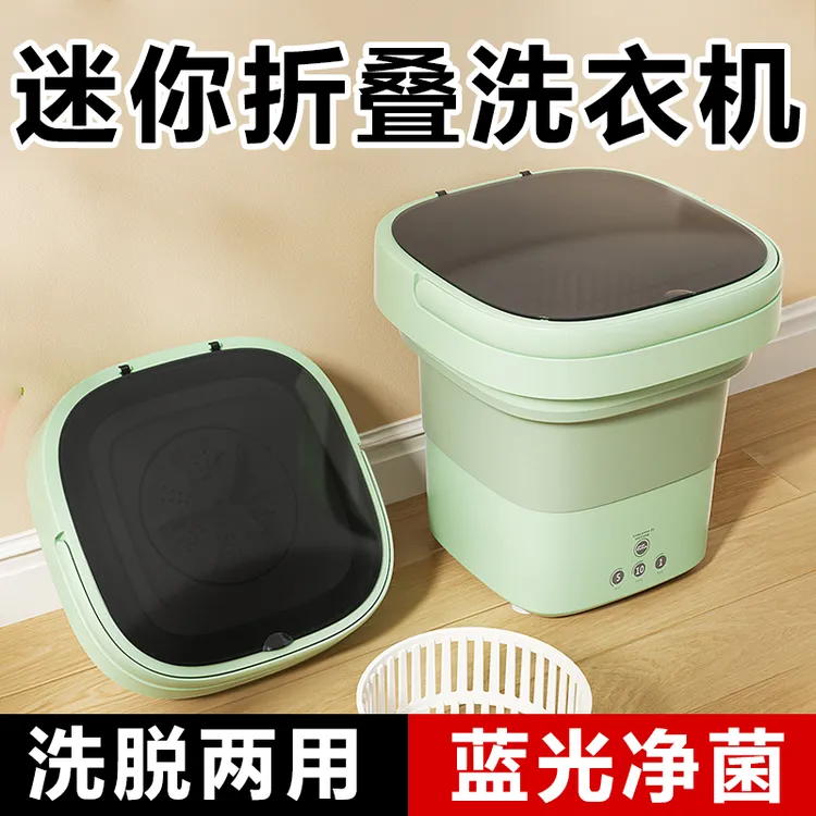 小型洗衣机可折叠出租屋便携小迷你内衣裤清洗袜子脱水便携洗衣机