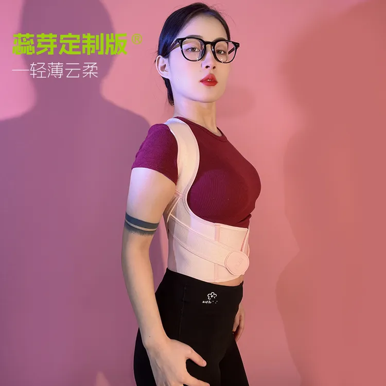 蕊芽定制版背部肩部矫姿带男女通用纠成人站姿背带美体用品防驼背