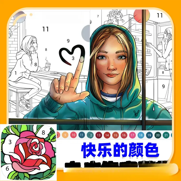快乐涂色 去广告 Happy Color 游戏安装服务
