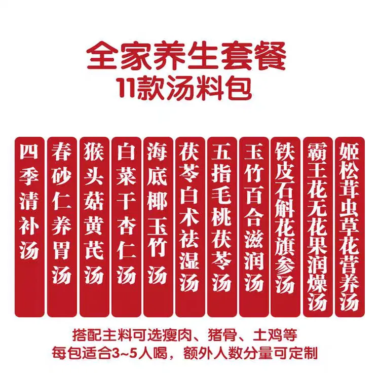 煲汤材料包春夏养生炖汤料广东药膳滋补品药材炖鸡汤黄芽汤茶包