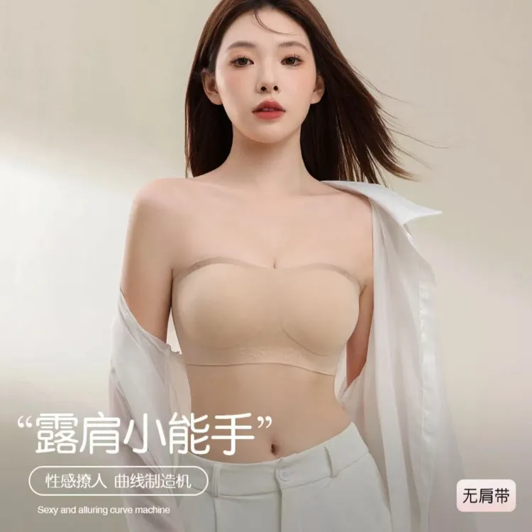 无肩带内衣女防滑聚拢小胸显大2025春夏新款粉底液隐形抹胸文胸罩
