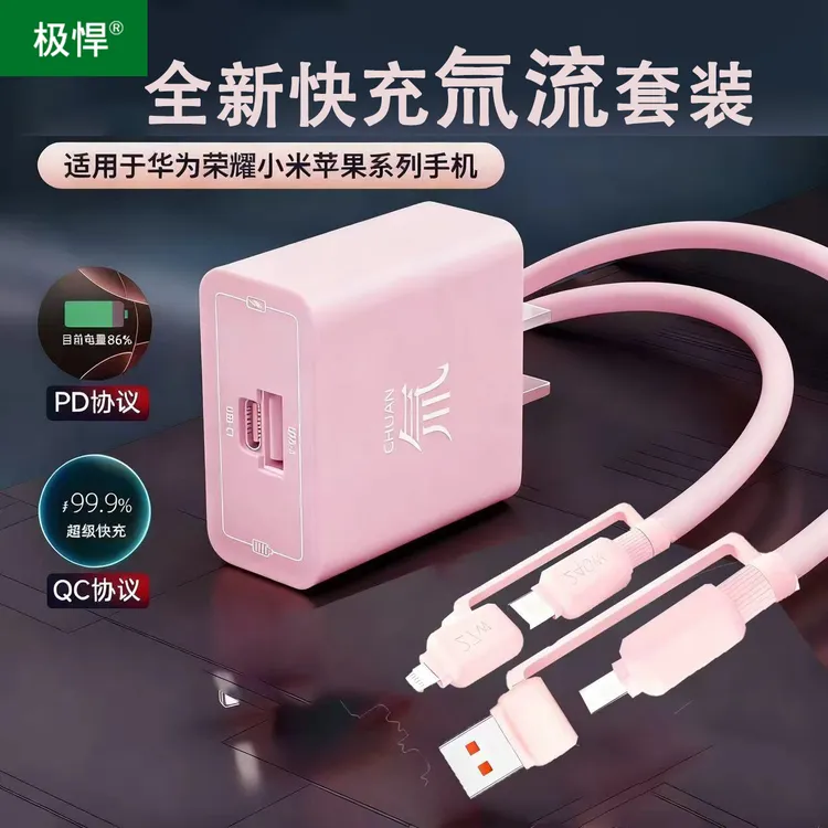 【3C认证】极焊多协议双口透明快充充电头超级闪冲充电器多口插头