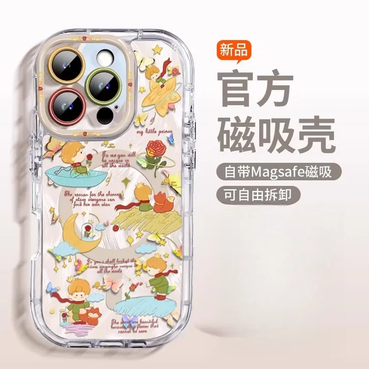 小王子适用苹果16promax手机壳新款15pro磁吸带支架14plus保护套