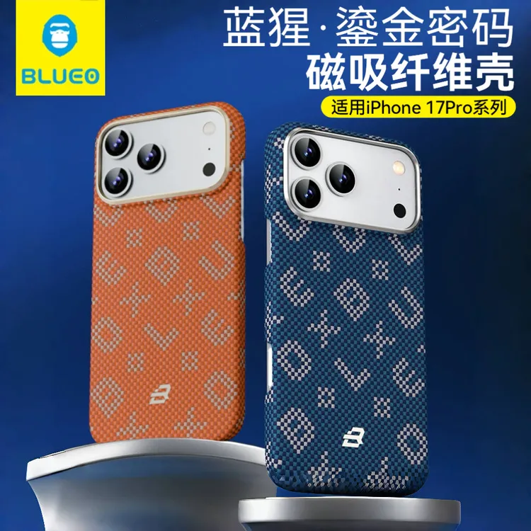 蓝猩适用苹果17promax橙色凯夫拉磁吸壳17pro鎏金密码芳纶纤维壳