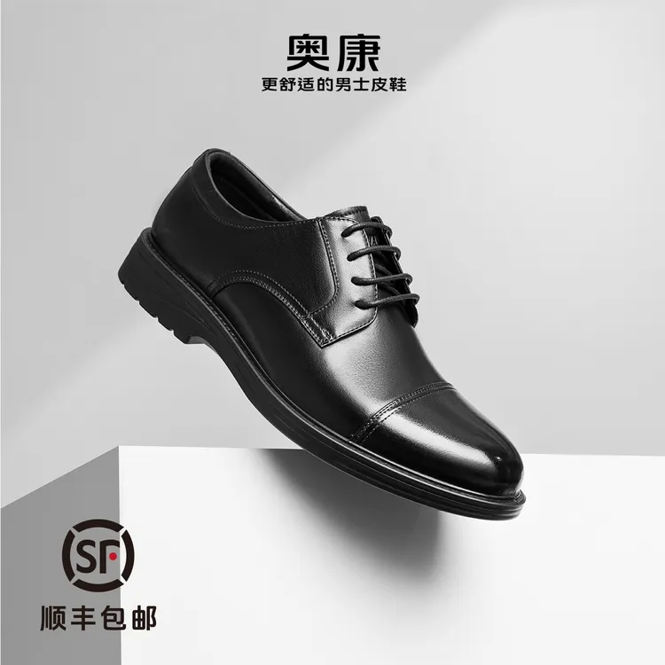 奥康男鞋 春季新款品质商务正装德比鞋真皮舒适三接头皮鞋男