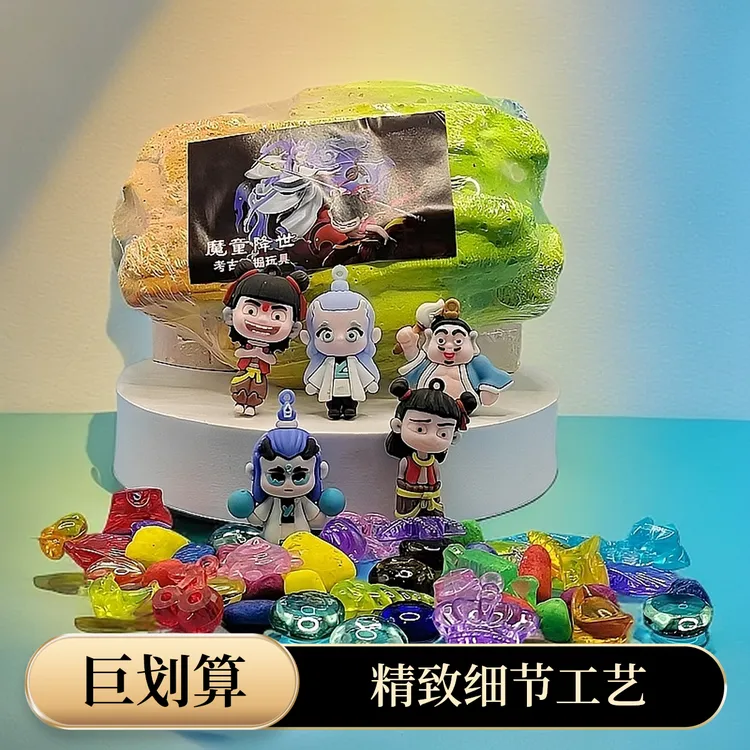 魔童降世儿童考古挖掘玩具盲盒男女孩寻宝藏益智敲砸宝石石头化石