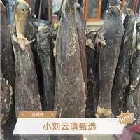 小刘云滇甄选-牛肉干