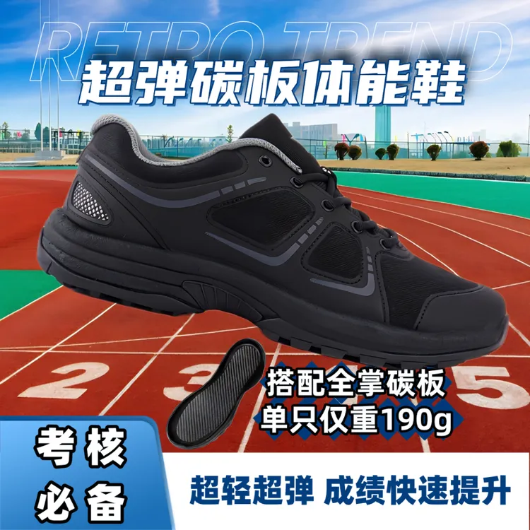 魔改全掌气垫碳板体能鞋夏超轻作训训练鞋胶鞋男专业跑步鞋运动鞋