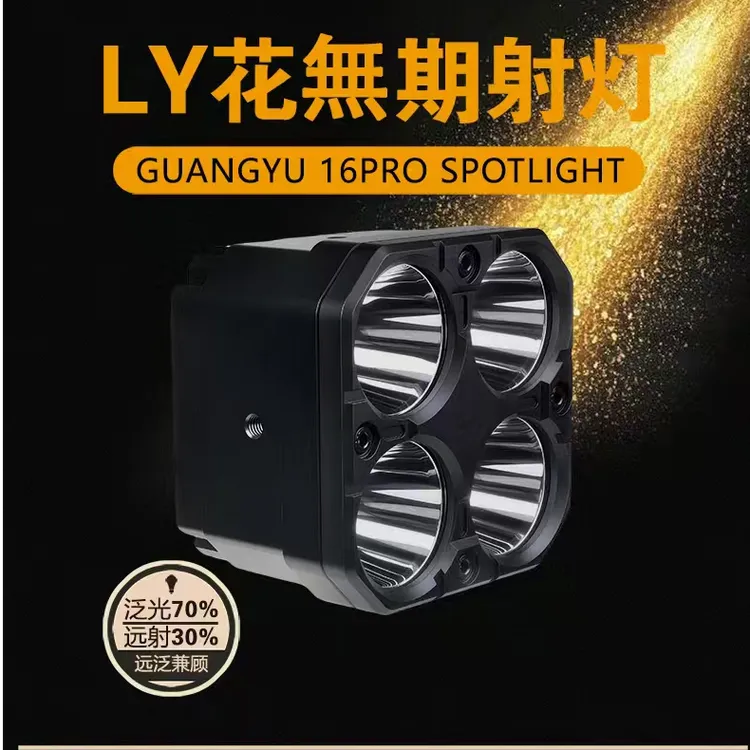 四珠大功率 LED条灯 大功率远射中网灯 探照灯 外置辅助灯24