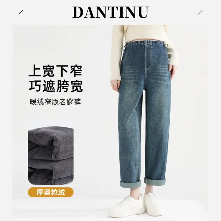 孕妇牛仔老爹裤秋冬加绒加厚外穿大码抽绳无托腹宽松直筒牛仔裤