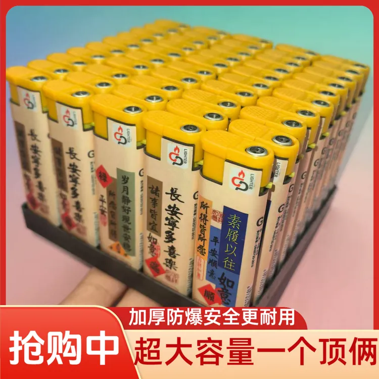 超大容量新款加厚防爆防风持久耐用家用打火机便携防风打火机批发
