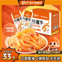 「无辣不欢」劲仔魔芋爽360g盒辣条休闲小吃劲仔魔芋爽优质零食