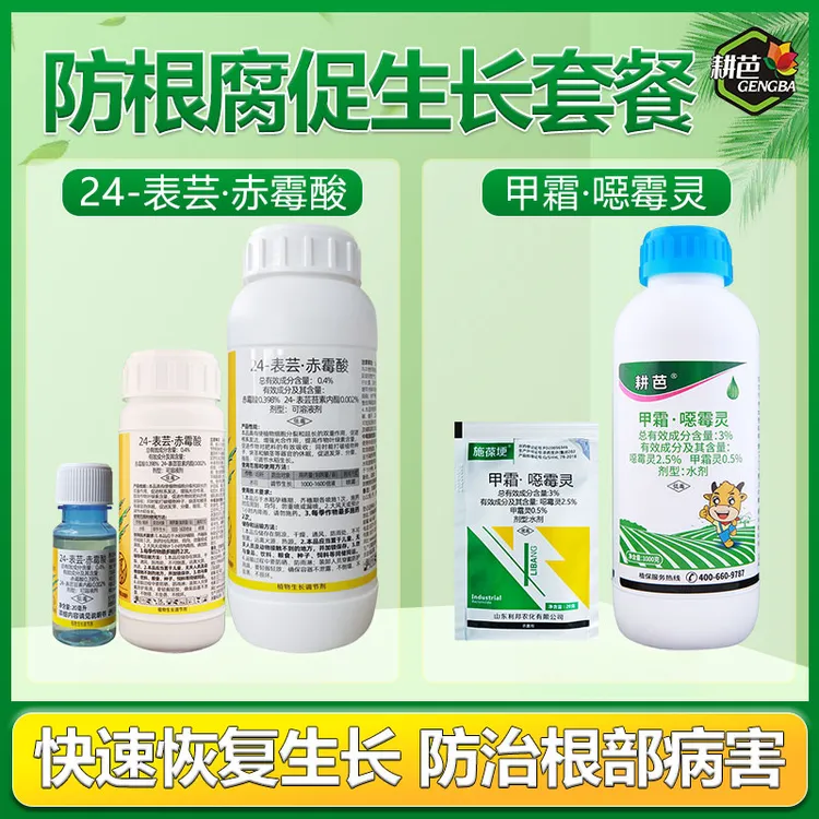 3%甲霜恶霉灵杀菌剂根腐病立枯病断头病草莓辣椒茄子豆角黄瓜土传