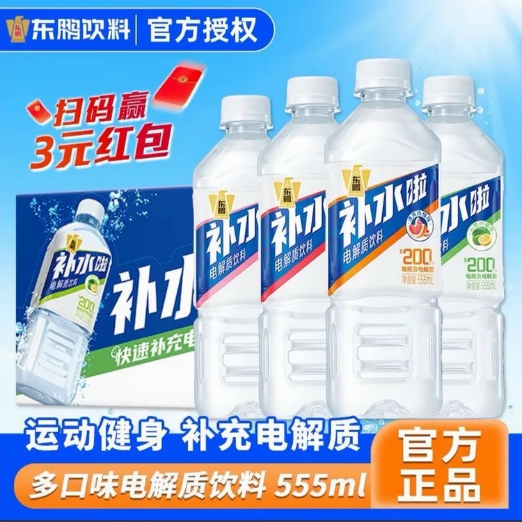 东鹏补水啦555ml*15瓶清爽西柚味荔枝味补充电解质水分功能饮料TH