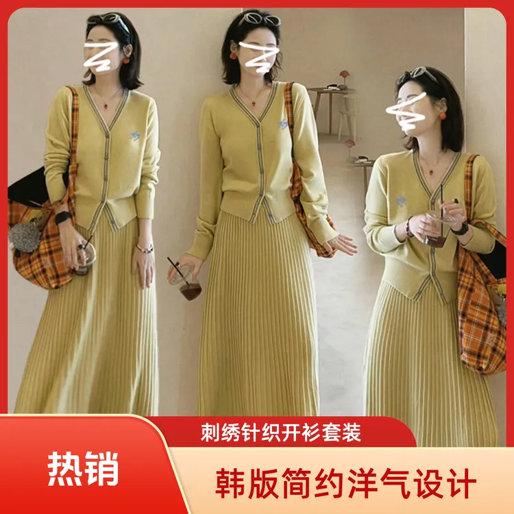 2025秋季简约洋气刺绣针织开衫加百褶裙两件套孕妇套装