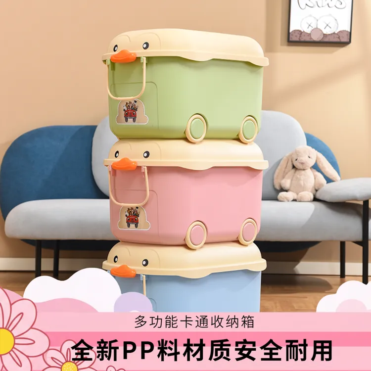 多功能塑料玩具收纳箱宝宝衣物零食杂物儿童卡通收纳箱婴儿滑轮箱