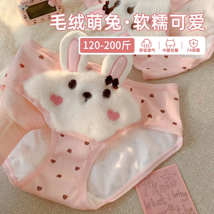 月半岛屿女生大码胖MM纯欲高级感内裤女2026新款加肥加大200斤