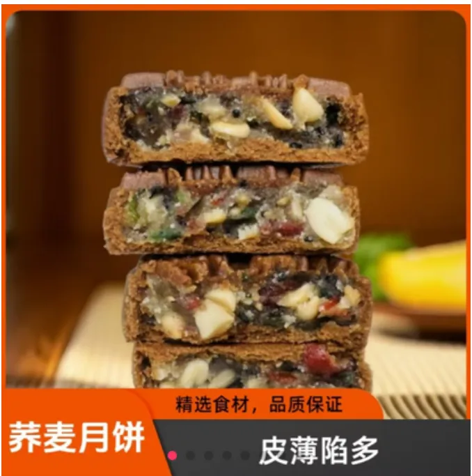 【发14个】40克/个荞麦无蔗糖粗粮全麦月饼传统正宗糕点月饼t【MM】