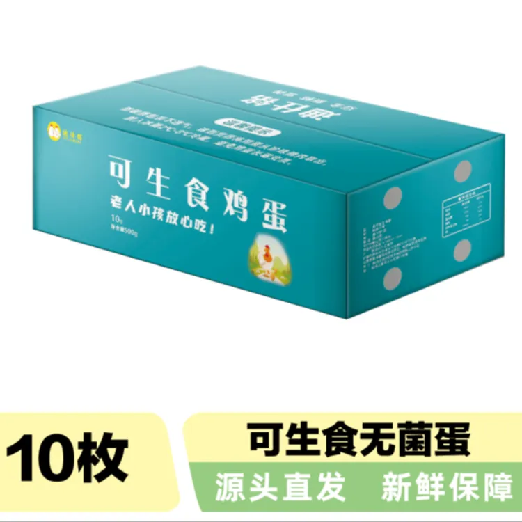 迪仕铭可生食无菌蛋50枚30枚礼盒装15枚10枚新鲜健康无抗无菌鸡蛋